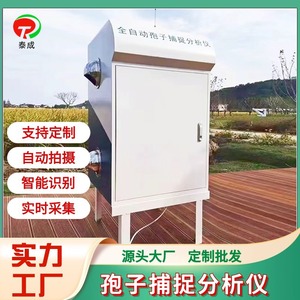 Système de détection de spores agricoles, capture et analyse automatiques, alimentation solaire, plateforme IoT de surveillance des maladies et des parasites - Product Image 2