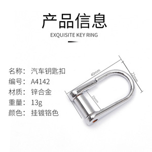 พวงกุญแจวงแหวน D โลหะผสมสังกะสี A4142 ชุบโครเมียมสำหรับกุญแจรถใช้ในบ้าน - Product Image 4