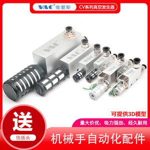 Générateur de vide industriel à haute puissance d'aspiration CV/ZH, contrôle de la pression négative avec livraison gratuite - Product Image 5