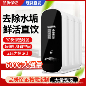 Reverse Osmosis Water Purifier 600G Under Sink <b>RO</b> System With Activated Carbon And Pp Cotton <b>Filters</b> For Direct Drinking - Product Image 5