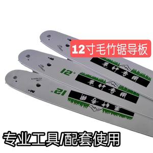 Petite scie à chaîne de 2500 mm avec lame double de 66 mm pour bambou, tête de lame de scie à main de 12 mm, accessoire à une main - Product Image 2