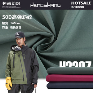 50D Polyester Twill Stretch <b>Fabric</b> <b>Medium</b> Weight Plain Dyed For Coat Jacket Apparel - Product Image 5