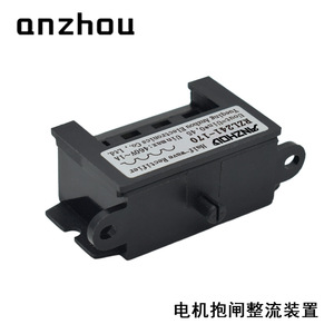 Rectificador de media onda Anzhou RZL241 170 460V 1A para freno de motor - Product Image 4