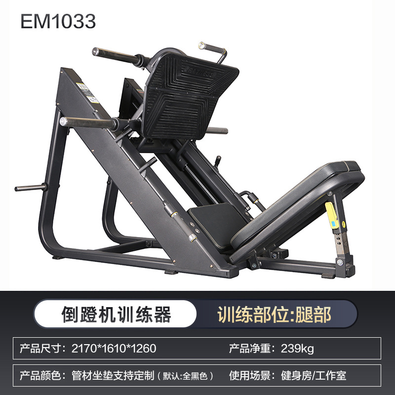 Em1033 pedal machine