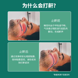 Appareil anti-ronflement liquide Sunflower 20 ml pour soulager les ronflements et améliorer le sommeil - Product Image 5