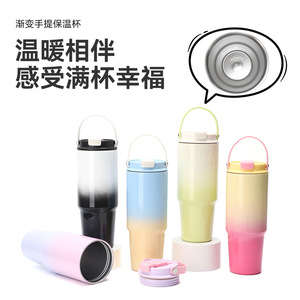 Gradient Handle Stainless Steel Vacuum Insulated Tumbler 30oz Travel Car Mug - Product Image 5