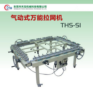 Máquina Neumática Universal para Estirar Pantallas Tianhu Machinery 1200*1500 Semiautomática para Impresión Monocromática en Vidrio - Product Image 5