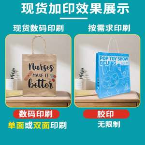 Bolsas de Papel Kraft Reciclables Personalizables con Asas de Papel y Diseños Impresos Laminados para Regalos y Manualidades - Product Image 6