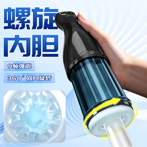 Shande ของเล่นทางเพศสำหรับผู้ใหญ่แบบหมุนได้สำเร็จความใคร่ด้วยตัวเองถ้วยเครื่องบินแบบอัตโนมัติเต็มรูปแบบทำจากพลาสติก TPU รับประกัน12เดือน - Product Image 1