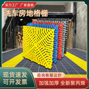 Touran Car Wash Floor Grating Plastic Spliced Panel Drain Cover For Garage Repair Tools - Product Image 5