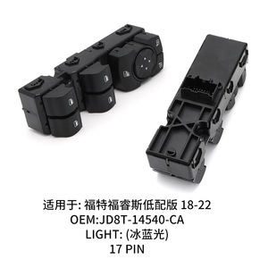 Interruptor de Ventana para Ford Focus JD8T-14540-CA, 17 Pines, Luz Azul Hielo, 2018-2022, Versión Básica - Product Image 2
