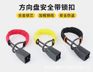 Blocco <span class=keywords><strong>Antifurto</strong></span> a U in Acciaio per Volante Auto con 3 Chiavi e Dispositivo di Blocco Cintura di Sicurezza per Camion, SUV, Furgoni, Camper - Product Image 3