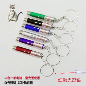 ไฟฉายฉุกเฉินขนาดเล็กทำจากอลูมิเนียมอัลลอยด์ พร้อมไฟ LED และเลเซอร์ ใช้เป็นที่ล่อแมว พวงกุญแจไฟฉายเลเซอร์ขนาดเล็ก ปากกาเลเซอร์สำหรับล่อแมว - Product Image 5