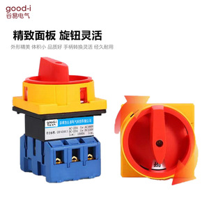 Interruptor de Transferencia Universal Guyi GLD11-32A para Interruptor de Alimentación GLD11-25A/40/63 - Product Image 4