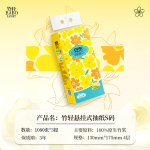 Papel Higiénico Desechable de 4 Capas, 100% Pulpa de Bambú Virgen, Ecológico, Resistente, Suave, Antibacterial y Desechable por el Inodoro - Product Image 3