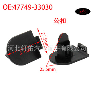 Clip de fixation en plastique pour garde-boue Toyota Lexus Camry Corolla 47749-33030 pour réparation et remplacement - Product Image 3