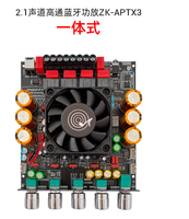 Carte amplificateur Qualcomm ZK-APTX3 2.1 canaux 300W+300W+600W, puce amplificateur TPA3255