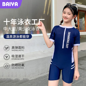 ชุดว่ายน้ำวันพีซสำหรับเด็กผู้หญิง ไบย่า สีกรมท่า แห้งเร็ว ยืดหยุ่นสูง ป้องกันแสงแดด สำหรับเด็กอายุ 7-14 ปี เหมาะสำหรับว่ายน้ำในน้ำพุร้อน - Product Image 1