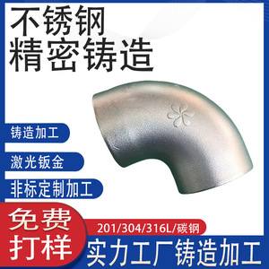 304 316 304L 90 45 1.5D 1D - Product Image 4