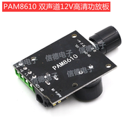 Carte d'amplificateur de puissance numérique pur haute puissance PAM8610 à double canal 12V HD 15W*2