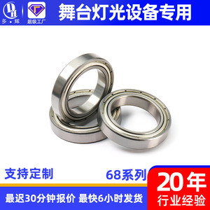 Roulements à billes à paroi mince 6804 6805ZZ RS 25x37x7mm avec joints intégrés pour équipement d'éclairage de scène - Product Image 4