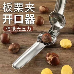 Chestnut Opener Stainless Steel Peeling Tool For Raw Chestnuts Shell Remover Kitchen Utensil - Product Image 1