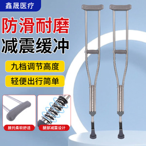Muletas axilares ajustables en altura con absorción de impactos para rehabilitación de fracturas - Product Image 1