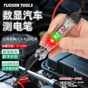 Testeur de circuit numérique automobile Tuosen Tools 5-120V avec affichage LED, détecteur de tension, outil de réparation automobile - Product Image 1