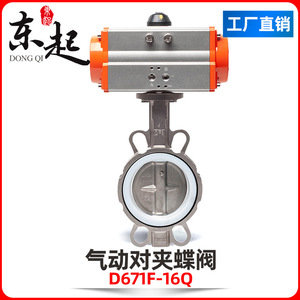 วาล์วปิด-เปิดเร็วแบบปีกผีเสื้อ รุ่น Dongqi D671F ทำจากสแตนเลส 304 พร้อมยาง PTFE ขนาด DN50 แบบ Wafer สำหรับสื่อเช่นน้ำมันและน้ำ - Product Image 6