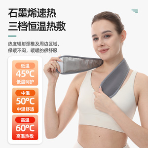 Support chauffant électrique pour le cou avec trois réglages de température, chaleur au graphène, rechargeable par USB pour massage du cou - Product Image 1