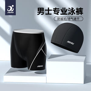 Traje de baño Jiehui Bear para hombre, con gorro, de secado rápido, conjunto de dos piezas para natación y deportes acuáticos, talla grande para adultos. - Product Image 2