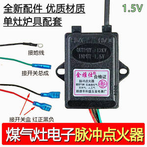 Allumeur électronique à impulsions Yuanyi 1,5 V 43x60 mm pour cuisinière à gaz à brûleur unique - Product Image 2