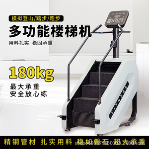 เครื่องเดินบันไดออกกำลังกาย รับน้ำหนักได้สูงสุด 180 กก. โครงเหล็ก สำหรับใช้ในบ้าน - Product Image 1