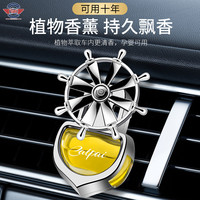 Bonne chance à vous Simulation modélisation aromathérapie parfum solaire désodorisants de voiture parfum de voiture solaire