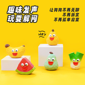 Juguete de Látex para Perros con Forma de Fruta, Sonoro y Masticable, para Entretenimiento y Compañía de Cachorros - Product Image 1