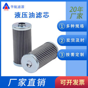 Suministro HHLQQ F074088 Elemento de filtro de aceite plisado de fibra de vidrio Componente de núcleo Filtro de estación de bomba de circulación de motor China - Product Image 3