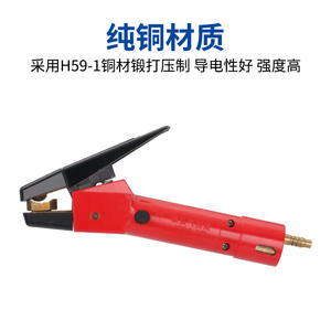 Connecteur de plaque de torche à arc au carbone QB600A/800A JG86-1 personnalisé, en cuivre, avec pince à gouger à l'air - Product Image 2