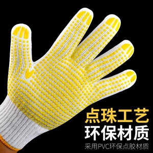 Protective Work Gloves White Cotton Nylon PVC Dot Grip Construction Safety Wear Resistant Breathable Non Slip Durable - Product Image 1
