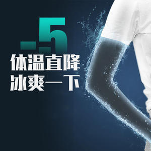 Mangas Protectoras Solares Chiren de Seda Helada UPF 50 Unisex para Deportes al Aire Libre y Pesca - Product Image 1