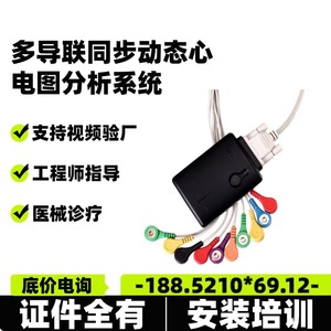 Moniteur ECG dynamique 8912 avec batterie intégrée, certifié CE, facile à utiliser pour la surveillance des patients - Product Image 4