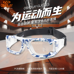 Gafas Deportivas OBAOLAY L006 con Marco de PC, Protección UV, Antideslizantes, para Baloncesto, Fútbol y Actividades al Aire Libre para Hombre - Product Image 3