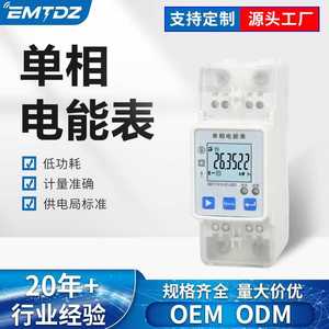 Single Phase Electricity Meter 220V LCD Display DIN Rail For Home School Commercial Use - Product Image 5