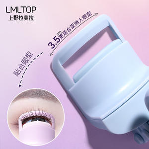 Recourbe-cils Lmltop grand angle 3,5 cm en plastique, paquet individuel bleu ou violet pour les yeux asiatiques - Product Image 1