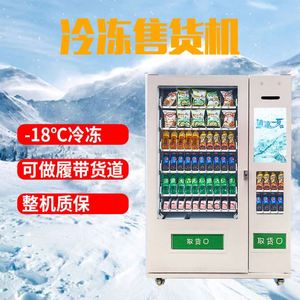 Distributeur automatique de snacks et de boissons, distributeur automatique de produits pour adultes, distributeur automatique à code QR pour hôtel - Product Image 2