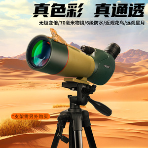 Feirsh Spotting Scope 25-75X70mm Multi-Coating Waterproof For Bird Watching Nature Observation - Product Image 2