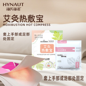 Hynaut Moxibustion Hot Compress 10pcs Patchs chauffants pour les mains et les pieds - Product Image 1