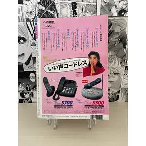 Shonen Jump hebdomadaire 1993 N. 17 (JAP) Cartes à collectionner Objet de collection Magazine avec pochette de protection WR 1000g - Product Image 4