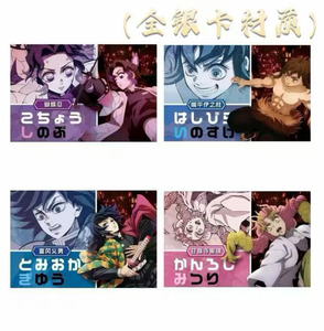 ขายส่งอะคริลิคชิคิชิลายอนิเมะดาบพิฆาตอสูร ซีรีส์ที่ 4 แบบฉีกได้ กล่องสุ่ม 100 ชิ้น บรรจุในกล่องใหญ่ สำหรับขายปลีกและของขวัญ - Product Image 5