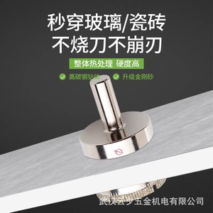 Broca de sierra perforadora Wanlian de acero con alto contenido de carbono y punta de carburo para perforar azulejos, vidrio y cerámica - Product Image 1