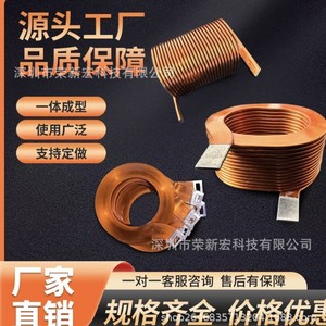 Bobine plate Rong Xinhong 2013 à courant élevé et haute fréquence, inducteur fixe pour la correction des nouvelles énergies - Product Image 3
